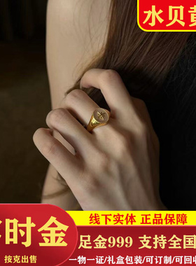黄金足金999贝母八芒星戒指新款