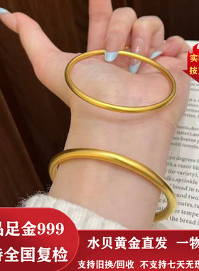 水贝黄金古法传承足金999素圈手镯纯金婚嫁首饰金镯子