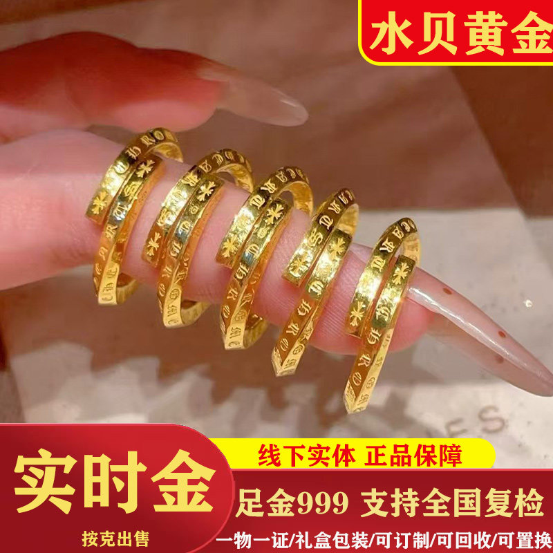 黄金999克罗X戒指十字架莫比乌斯