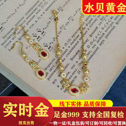 黄金999 时尚典雅富贵手链女士休闲足金凤昭彩宝耳环套装七夕礼物