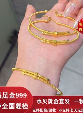 水贝黄金 足金999织金几何绳结手环金韵鎏光如丝绒漫开手镯送女友