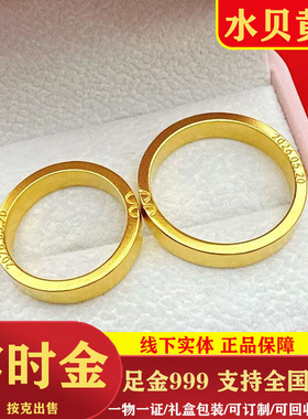 黄金999情侣纯金男女同款戒指