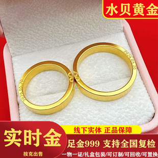水贝黄金999 情侣纯金戒指男女同款结婚送女朋友生日礼物足金手饰