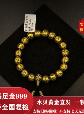 水贝黄金 足金999电黑工艺复古风潮牌2026新款手链黄金情侣款