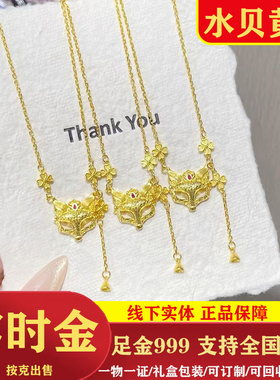 孟庆国狐面狐狸面具黄金999项链