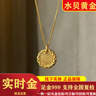 水贝黄金999 足金满钻编织吊坠纯金结婚百搭正品生日礼物送女生友