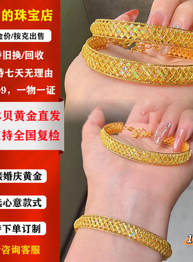 黄金999奢华冰钻T方炫彩金手镯子