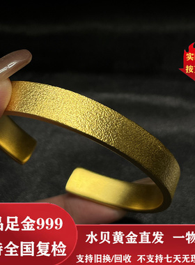 水贝黄金 足金999手镯锤纹贵妃开口镯实心厚实质感黄金手镯情侣款