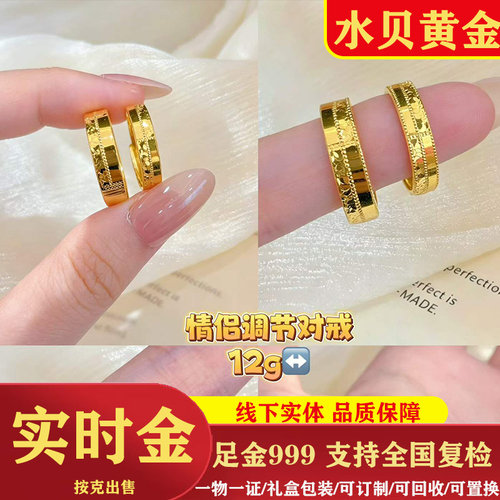 足金999 情侣戒指黄金一对结婚对戒男女款订婚纯金情人节礼物金饰
