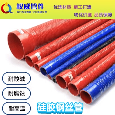 硅胶钢丝管耐油耐高温