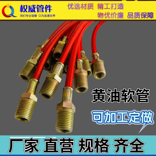 热卖小型装载机铲车配件延长加黄油链接管通用黄油枪软管m10油嘴