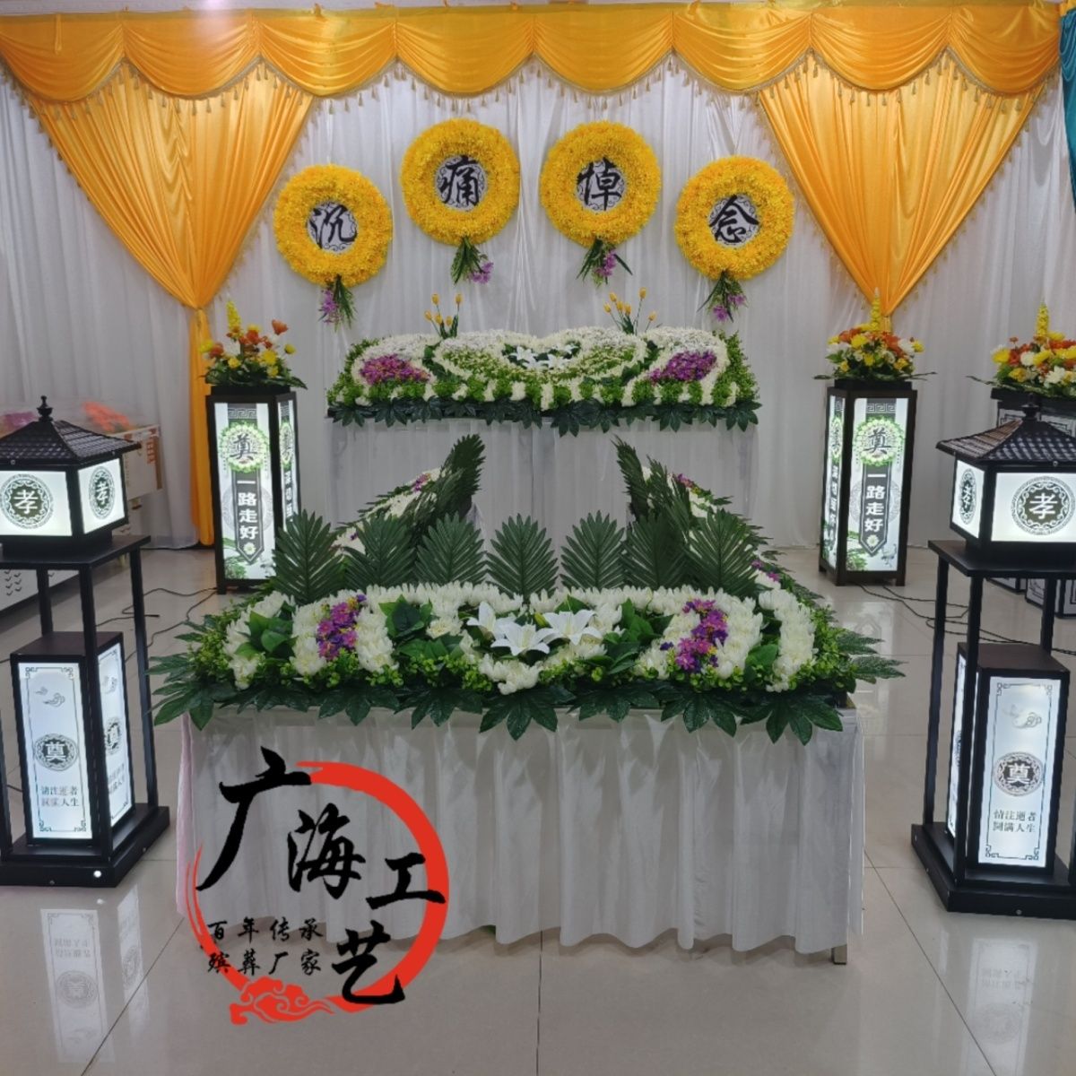 白事灵堂幕布定制丧事布置黑白葬礼背景墙灵棚装饰殡仪堂布幔纱幔