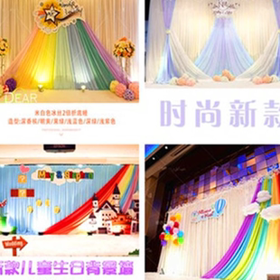 饰生日布置婚庆纱幔 六一儿童节舞台彩虹背景墙布幔舞台迎宾区装