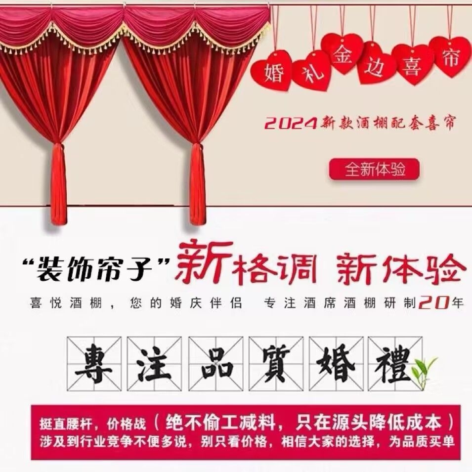 彩棚彩篷红白喜事帐篷酒棚酒席棚房喜宴篷房围布帘子装饰吊顶纱幔图片