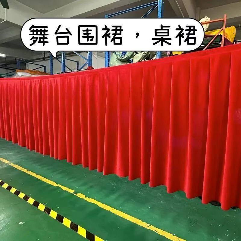 婚庆台裙加工婚礼舞台装饰围裙T节庆布艺用品