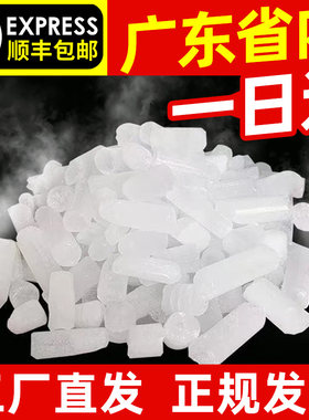 广东干冰烟雾幼儿园实验用摆盘装饰运输食品级商用干冰吐烟烟雾大