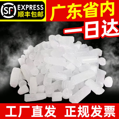 广东干冰烟雾幼儿园实验用摆盘装饰运输食品级商用干冰吐烟烟雾大