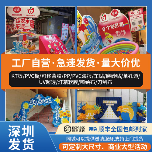 异形KT板定制生日订婚布置背景板