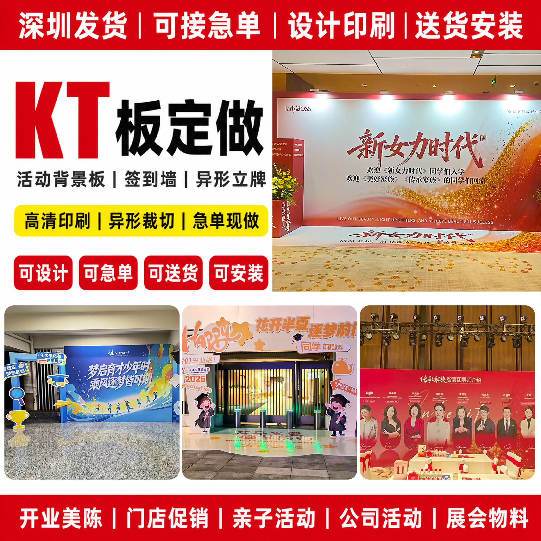 KT板雪弗板广告牌定制图片