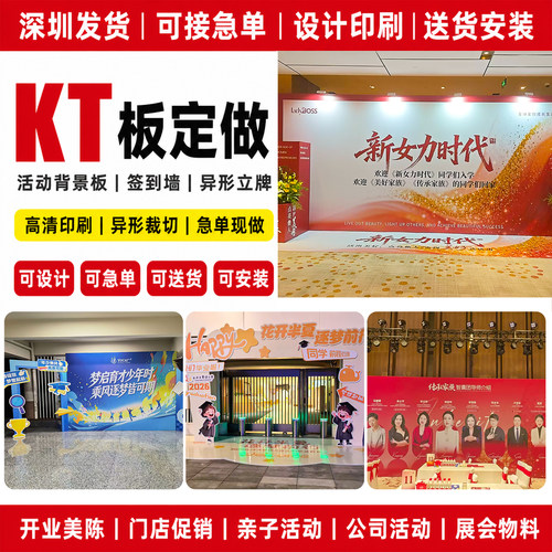 KT板雪弗板广告牌定制