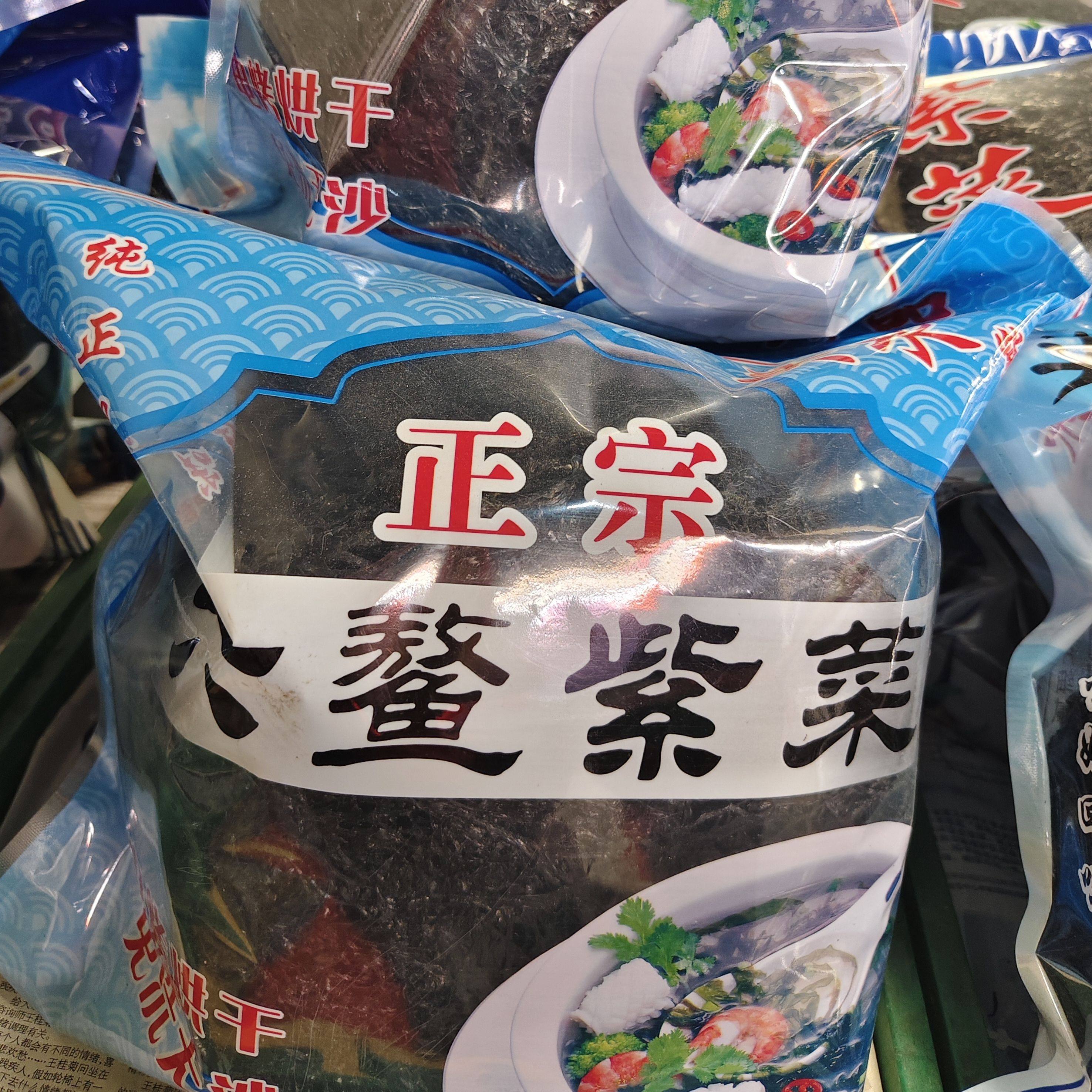 头水紫菜福建六鳌特级免洗无沙干货海苔紫菜蛋花汤深海细嫩
