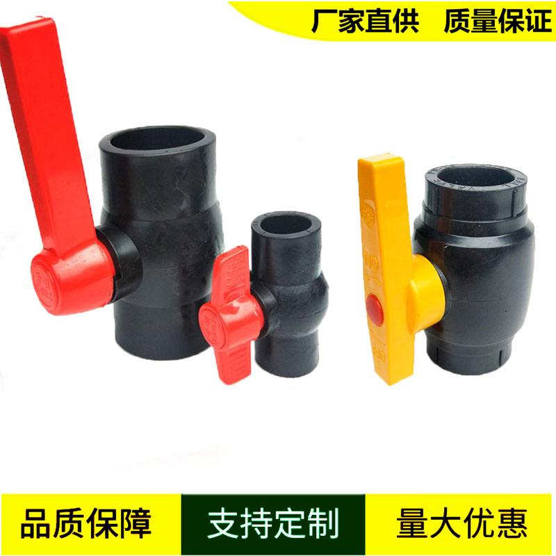 管件管件接头阀门热熔球阀