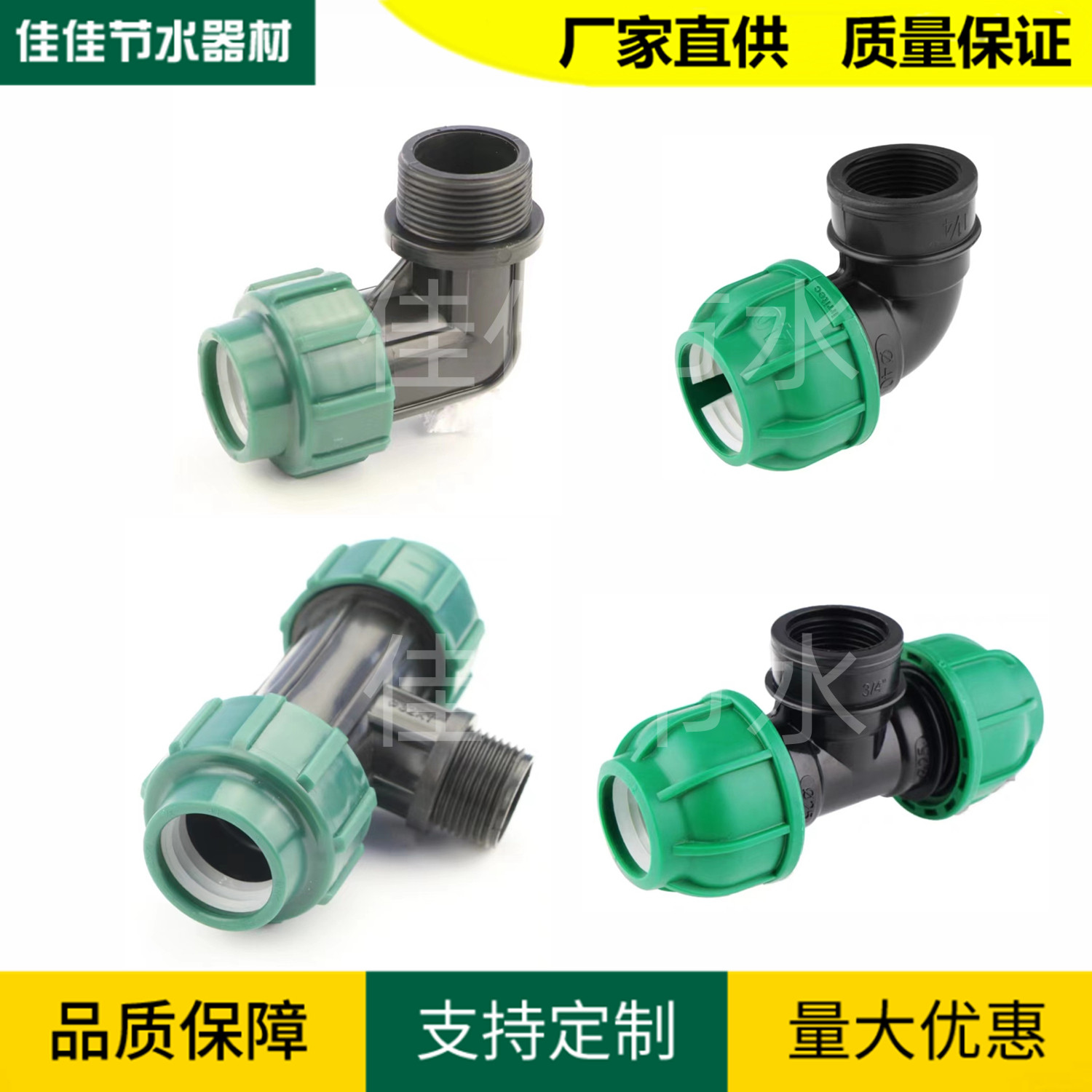 pe快接头202532速接4/6分1寸直接直通 弯头 阀门 普通配件 免热熔