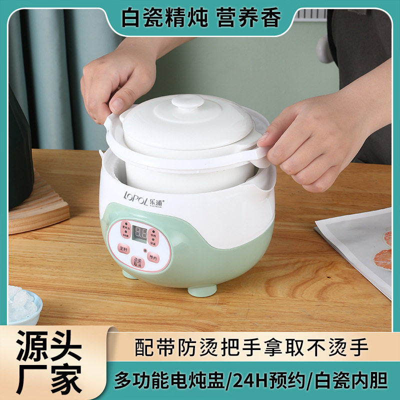 隔水炖陶瓷电炖锅家用宝宝粥煲汤电炖盅全自动智能0.8L婴儿辅食锅