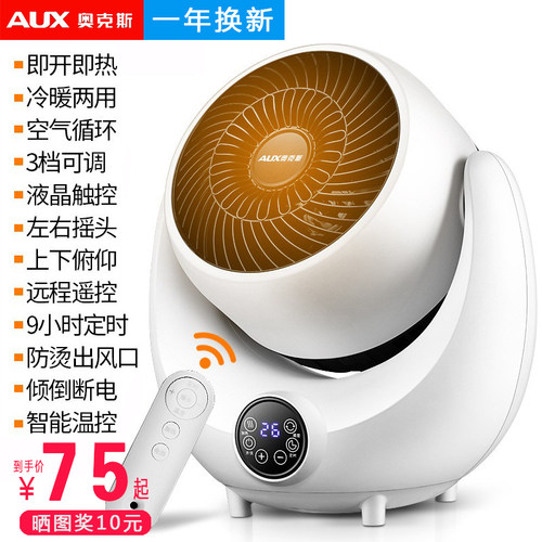 小型家用取暖器奥克斯台式