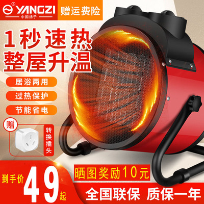 电热风机养殖工业暖风机扬子