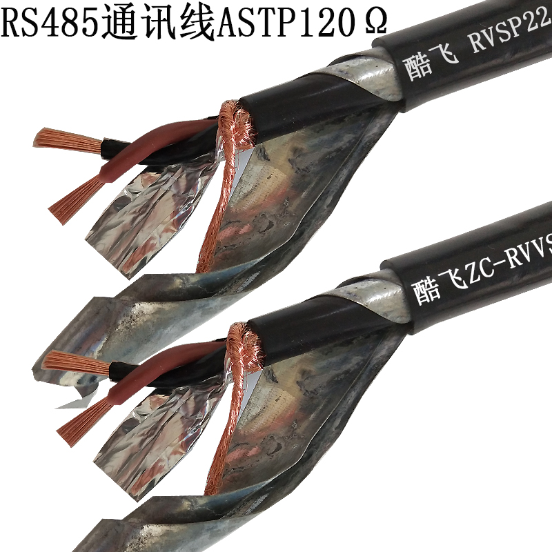 明澈铠装屏蔽线RS485铜网双绞线