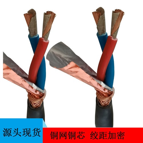 国标通讯低烟无卤信号线
