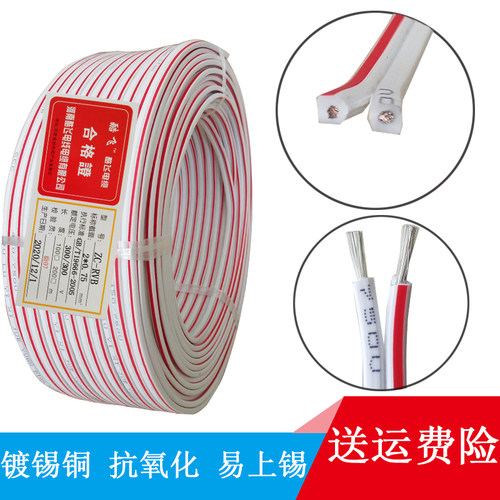 led灯箱发光字镀锡电源线
