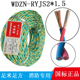 国标纯铜低烟无卤耐火胶质线wdznrvs2x1.5 RYJS2.5平方消防双绞线