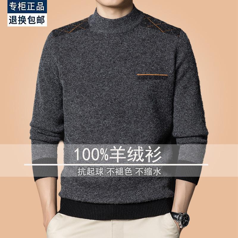 藏源绒冬季毛衣男士羊绒衫爸爸装