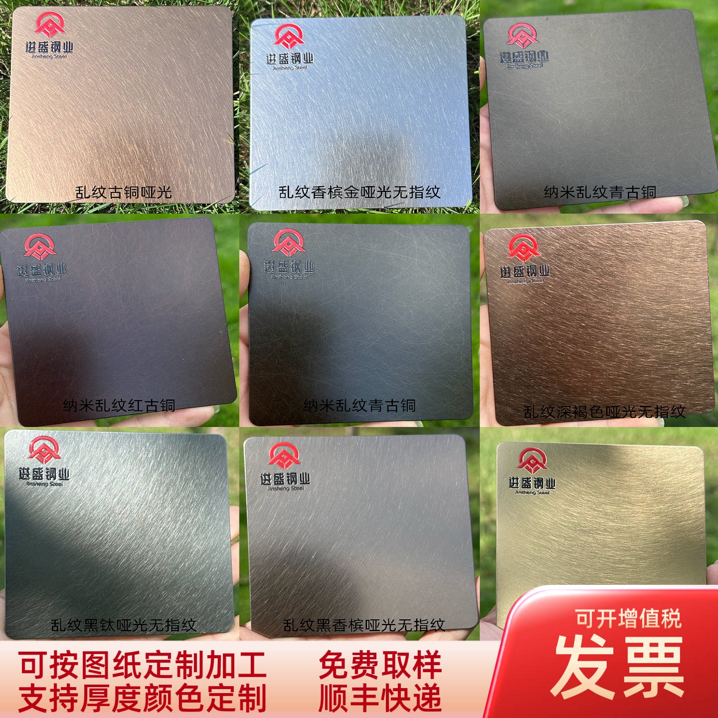 古铜镜面304不锈钢拉丝彩色中板