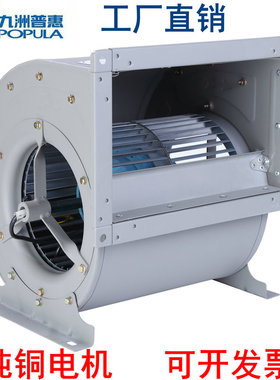 九洲普惠DKT九州风机烘干房净化低噪音双进风外转子离心空调风机