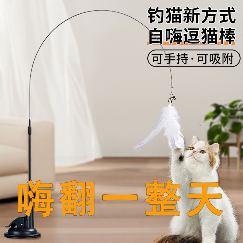 猫玩具强力吸盘长杆逗猫棒自嗨图片