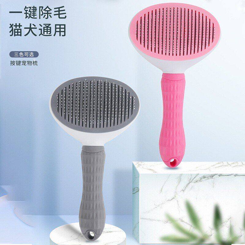 梳子宠物梳子除狗自动除毛梳子新粘毛器