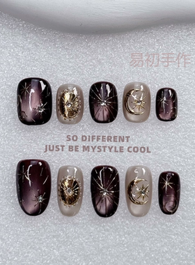 【星月神话】纯手工穿戴甲高级感短椭圆轻奢重工棕色猫眼美甲片