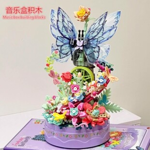 2025新款女生积木花梦幻蝴蝶音乐盒八音盒适用乐高拼装玩具61礼物
