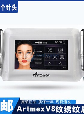 Artmex V8外贸版纹绣机全抛式纹眉机韩式半永久定妆雾眉眼唇线mts