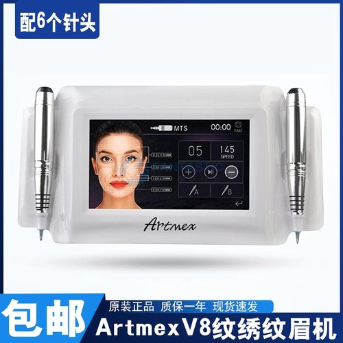 外贸版ArtmexV8外贸版纹绣机