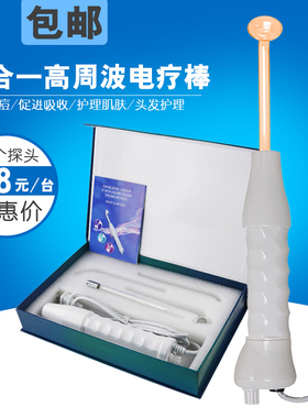 美容院祛痘美容仪高周波臭氧高频电疗棒臭氧脸部红光祛痘美容仪器