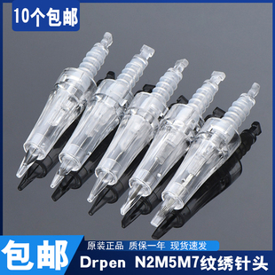 drpenN2M5M7电动微针纹绣针头单针圆3针排5针7针纹眉雾眉眼线漂唇