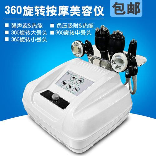 360旋转按摩强声波减肥仪提升