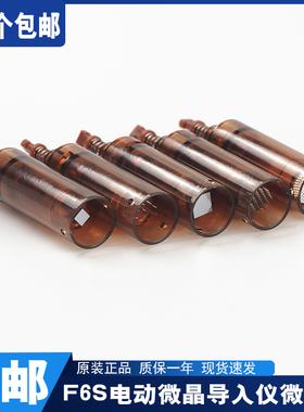 F6S电动微针导入仪针头美容院纳米微晶片mts中胚发际线浅导痘印坑