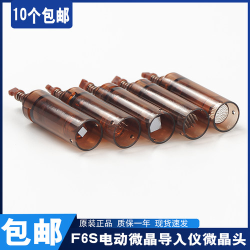 F6S电动微针导入仪针头mts中胚