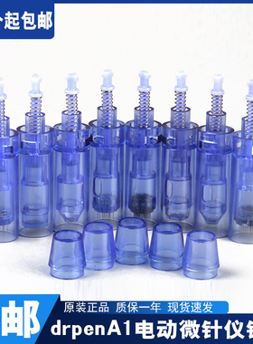 drpenA1电动微针针头卡口纳米微晶片12针36针圆晶mts中胚浅导痘印