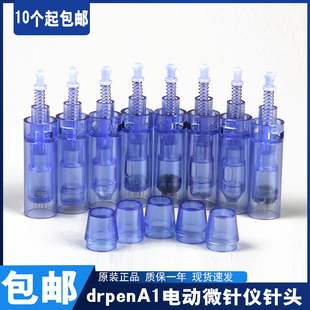drpenA1电动微针针头卡口纳米微晶片12针36针圆晶mts中胚浅导痘印